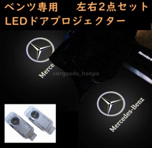 ロゴ led ベンツの通販｜au PAY マーケット